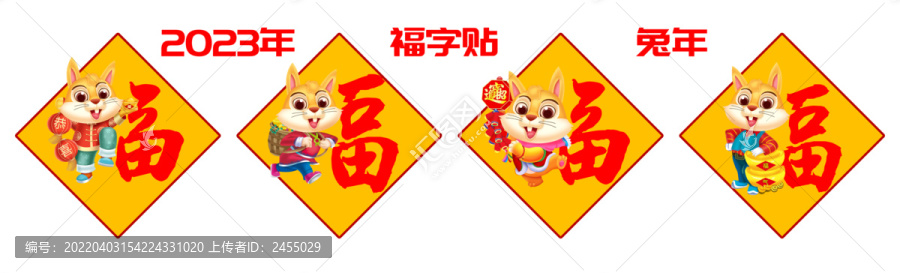 兔年