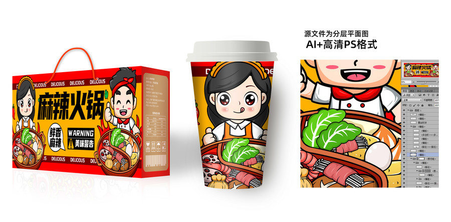 火鍋插畫海報(bào)