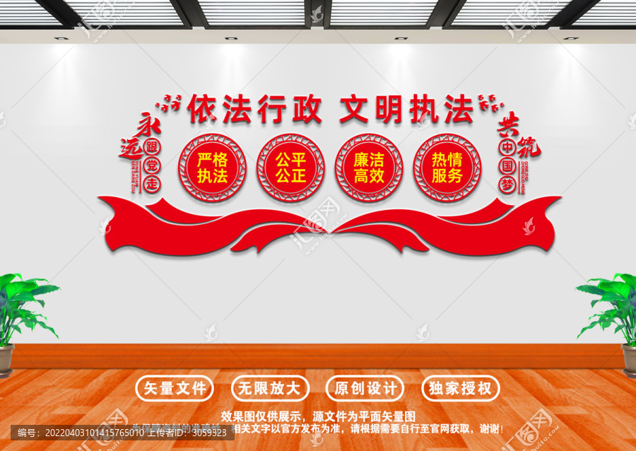依法行政文明執法