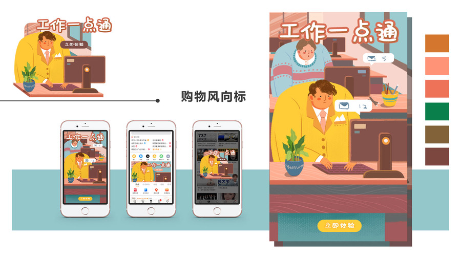 工作一點(diǎn)通