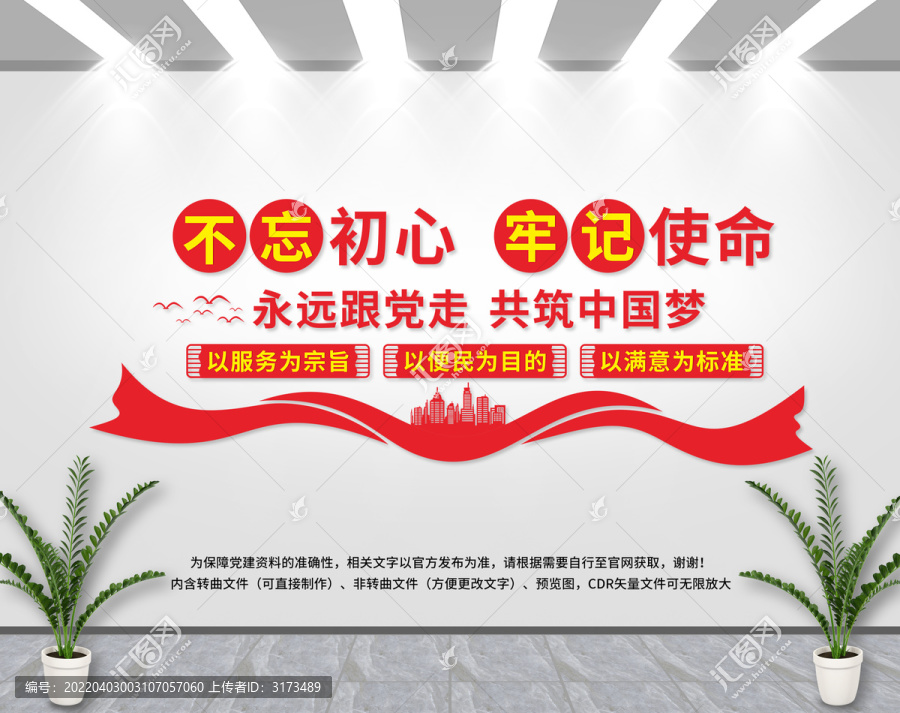 便民服務(wù)中心文化墻