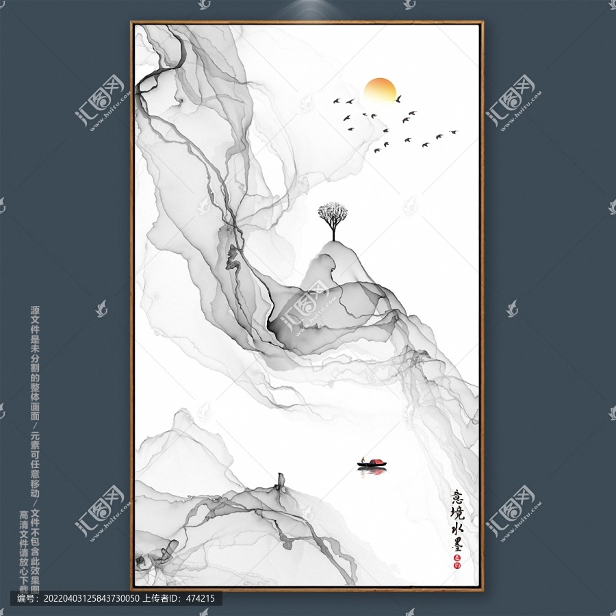 水墨