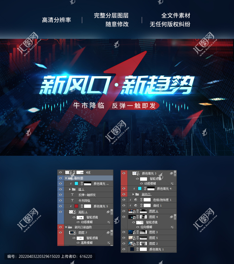 金融海報(bào)