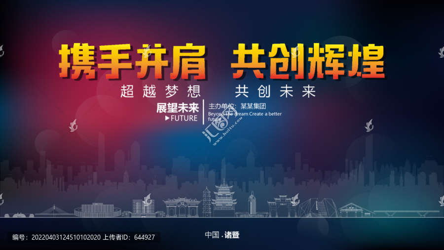 諸暨舞臺背景
