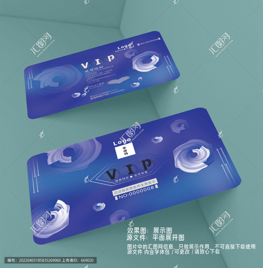 美容養(yǎng)生玫瑰花健身會(huì)員卡
