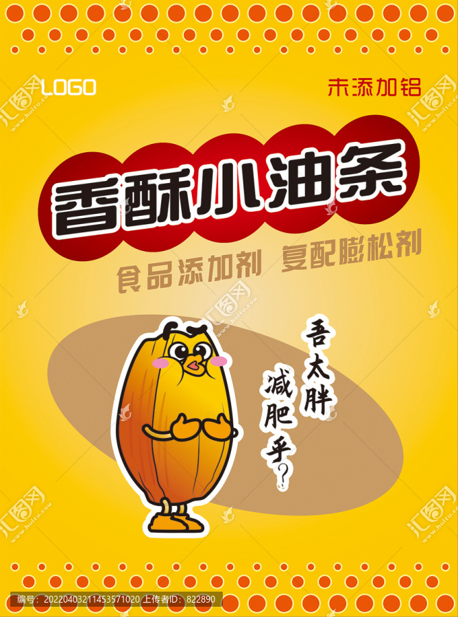 油條膨松劑