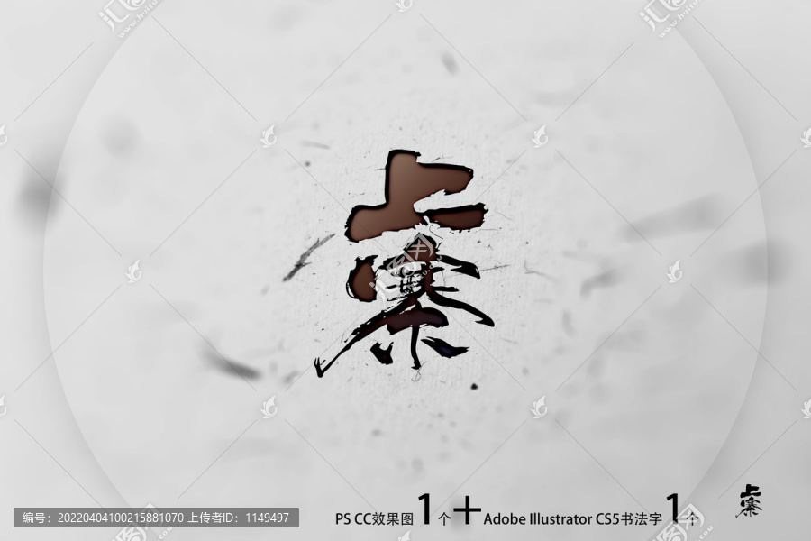上寨