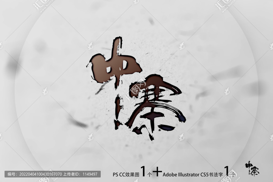 中寨