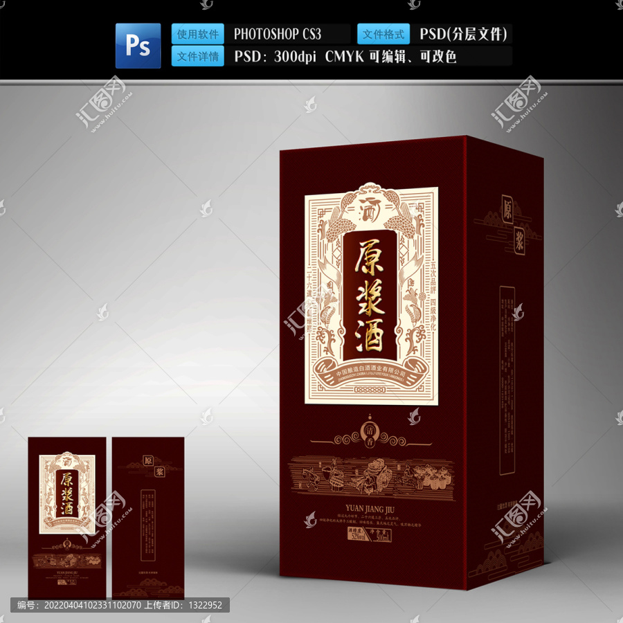 酒包裝設(shè)計(jì)純糧酒糧食原漿酒