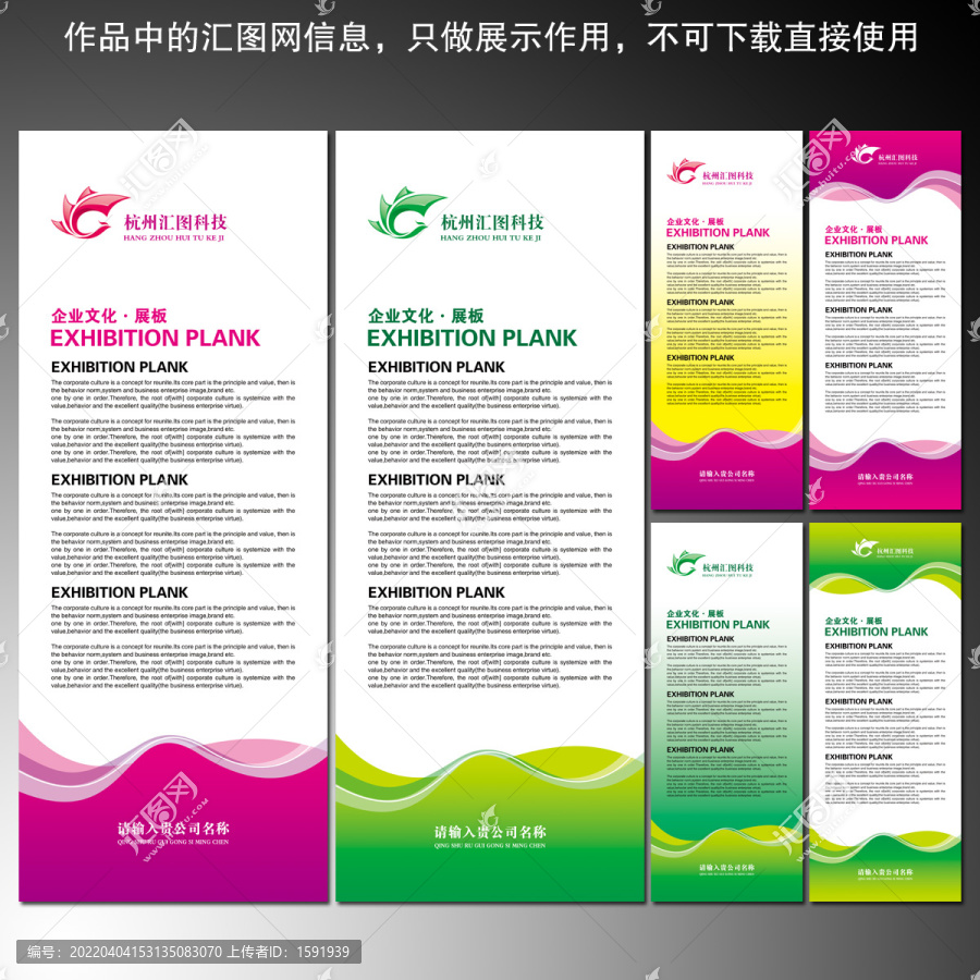 易拉寶