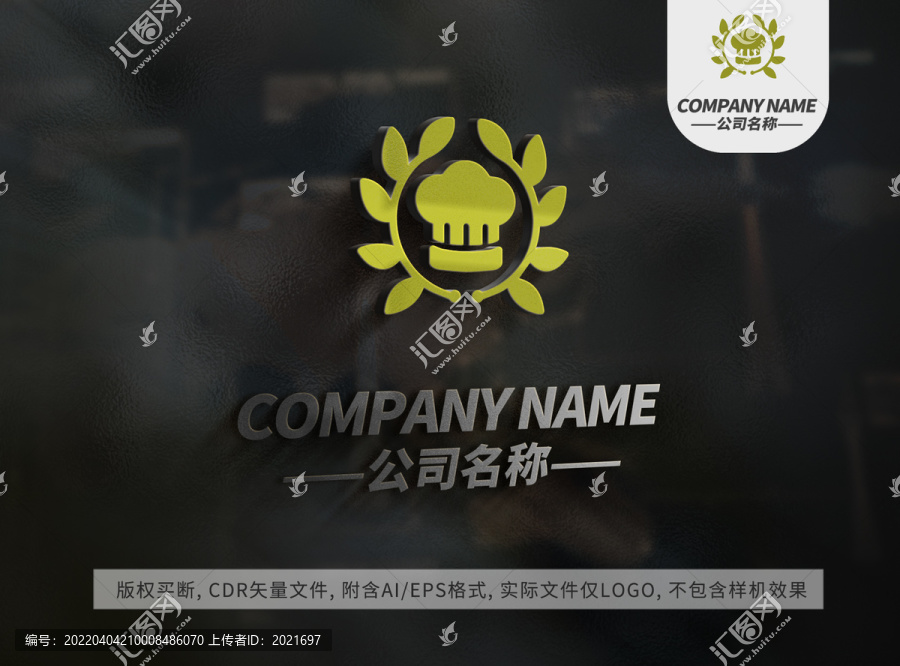 廚師帽餐廳logo標志設計