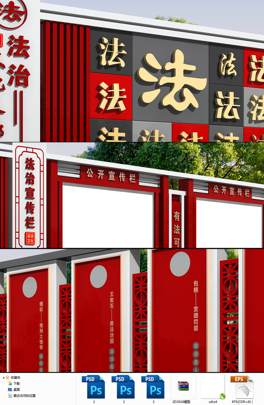 法治文化長廊
