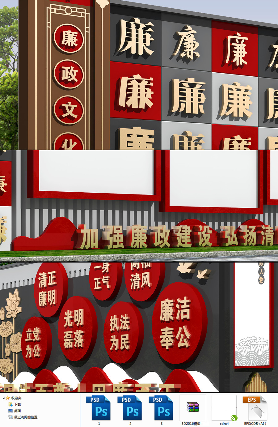 廉政文化長(zhǎng)廊