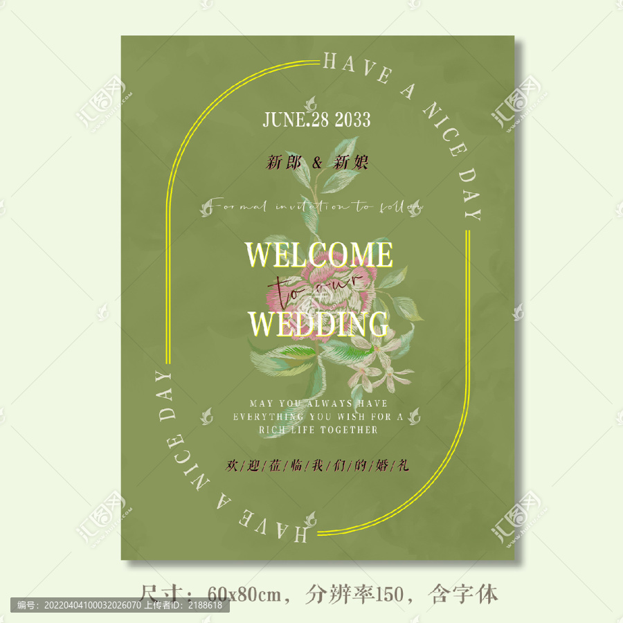 個(gè)性宮廷歐式婚禮開業(yè)迎賓牌
