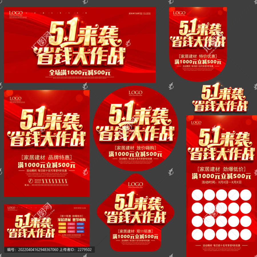 51省錢(qián)大作戰(zhàn)