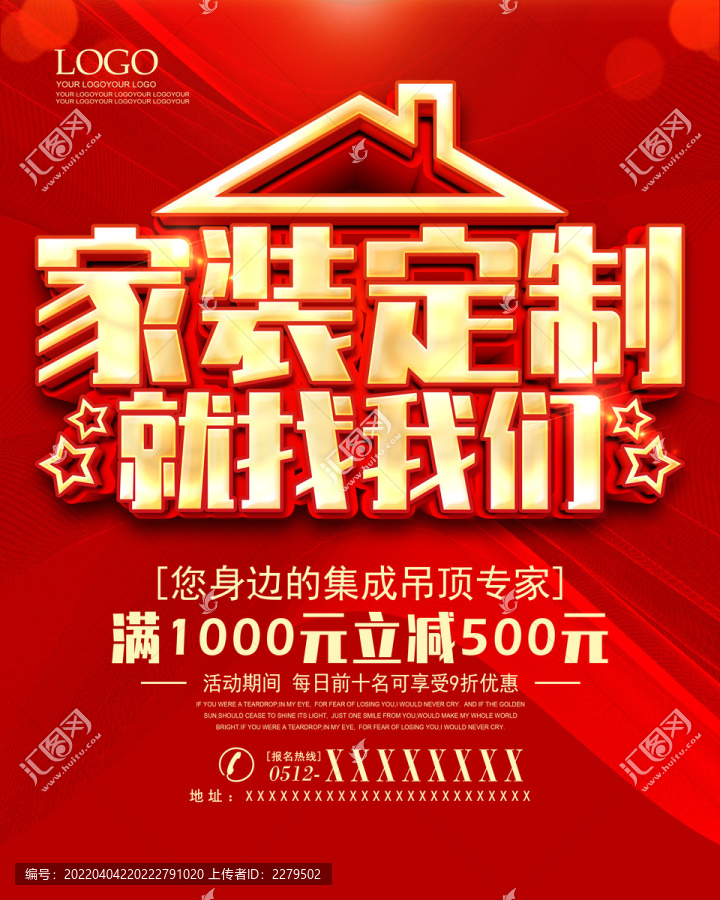 家裝定制就找我們