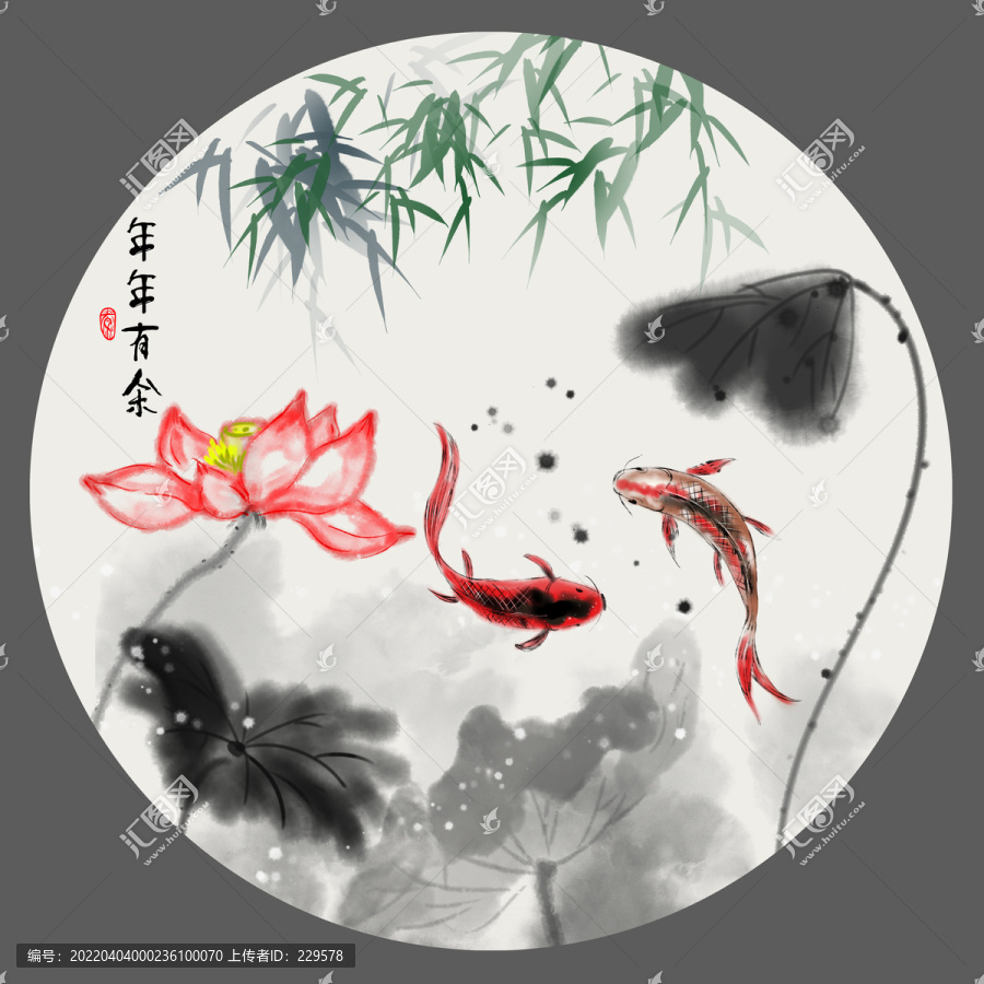 年年有魚(yú)水墨魚(yú)