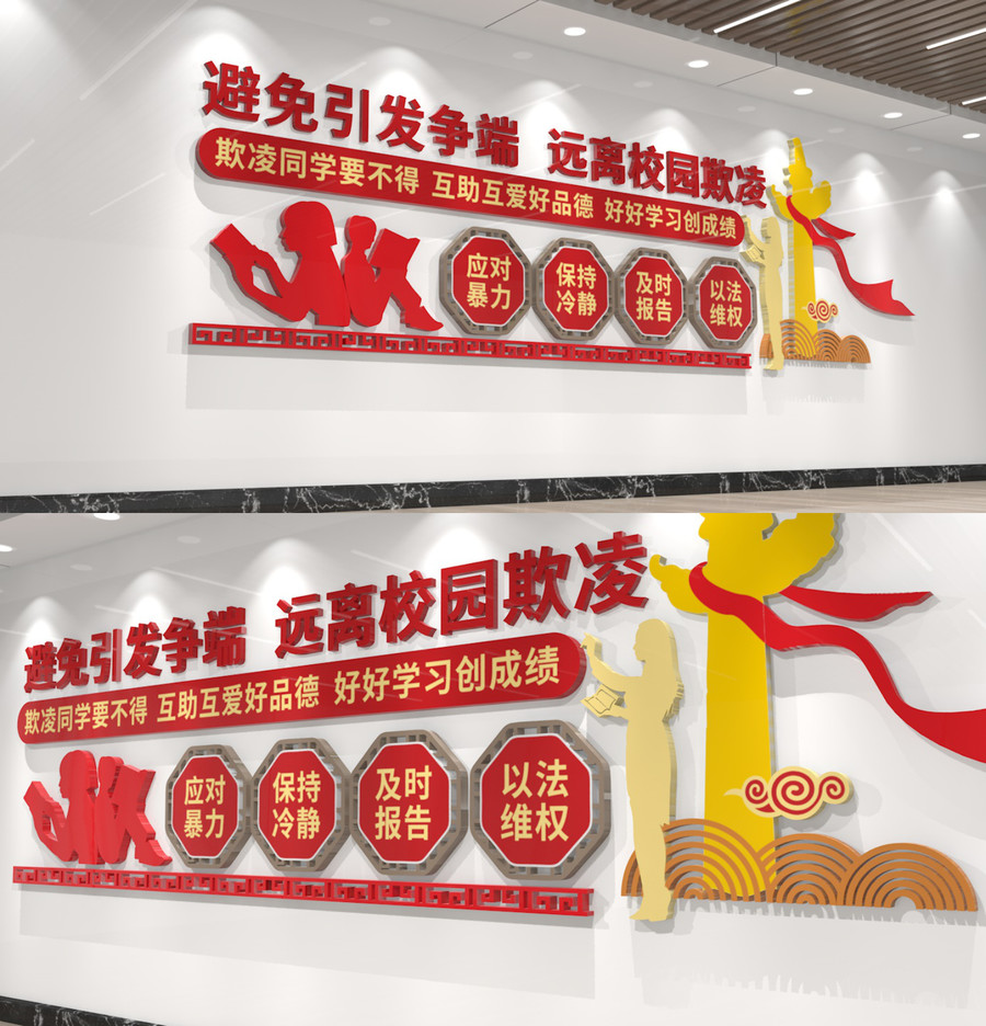 打擊校園欺凌