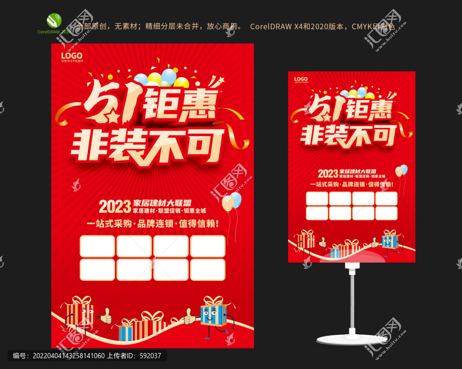 51非裝不可