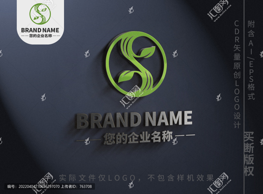 绿叶大树logo标志设计