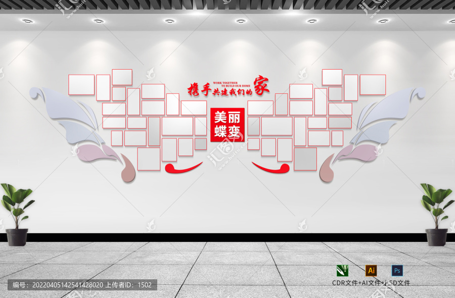 蝶變
