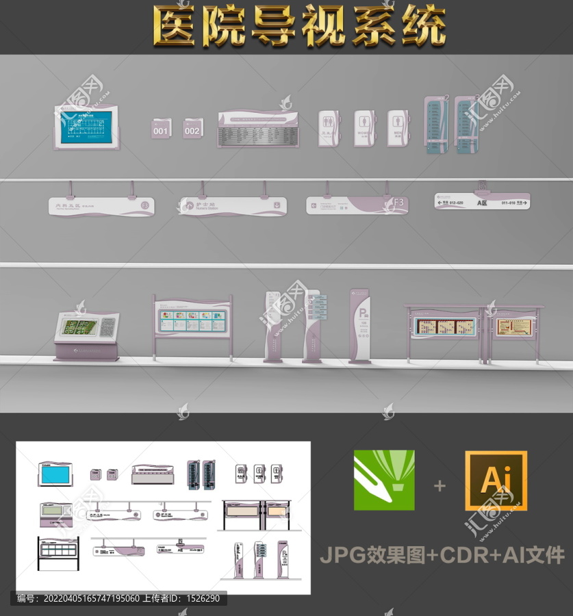 医院导视系统