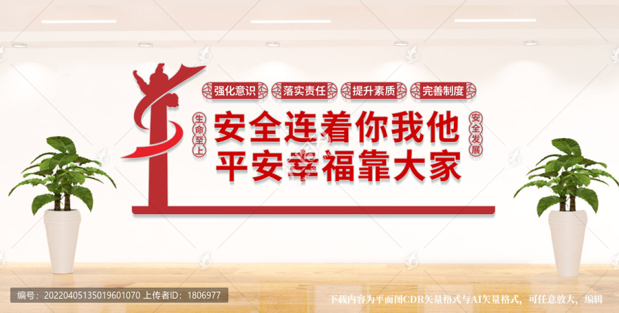 安全標(biāo)語