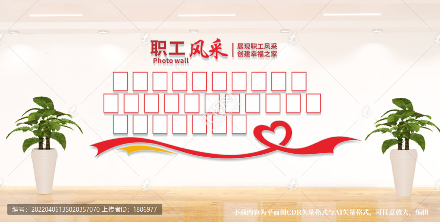 職工風(fēng)采