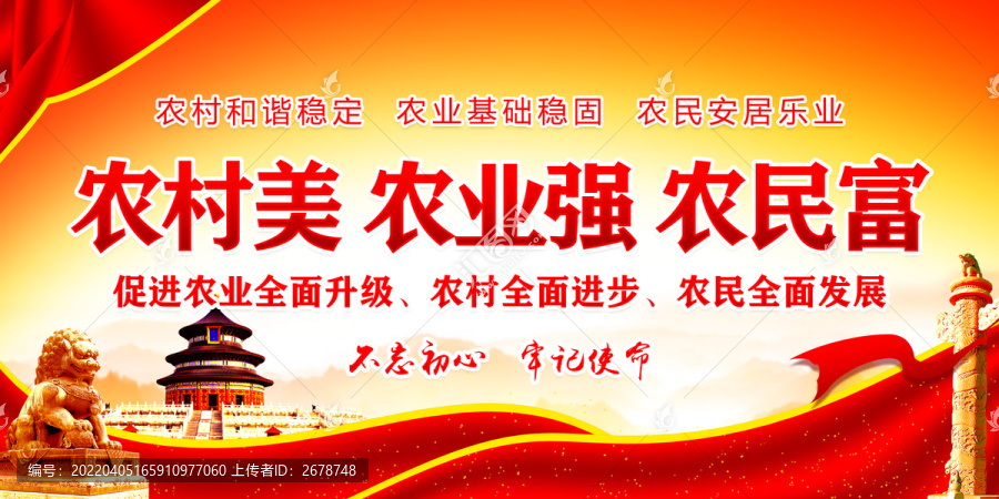 三農(nóng)