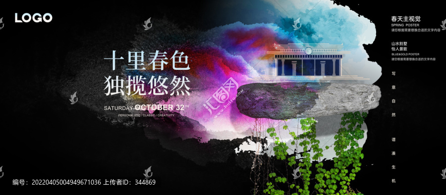 房地產廣告