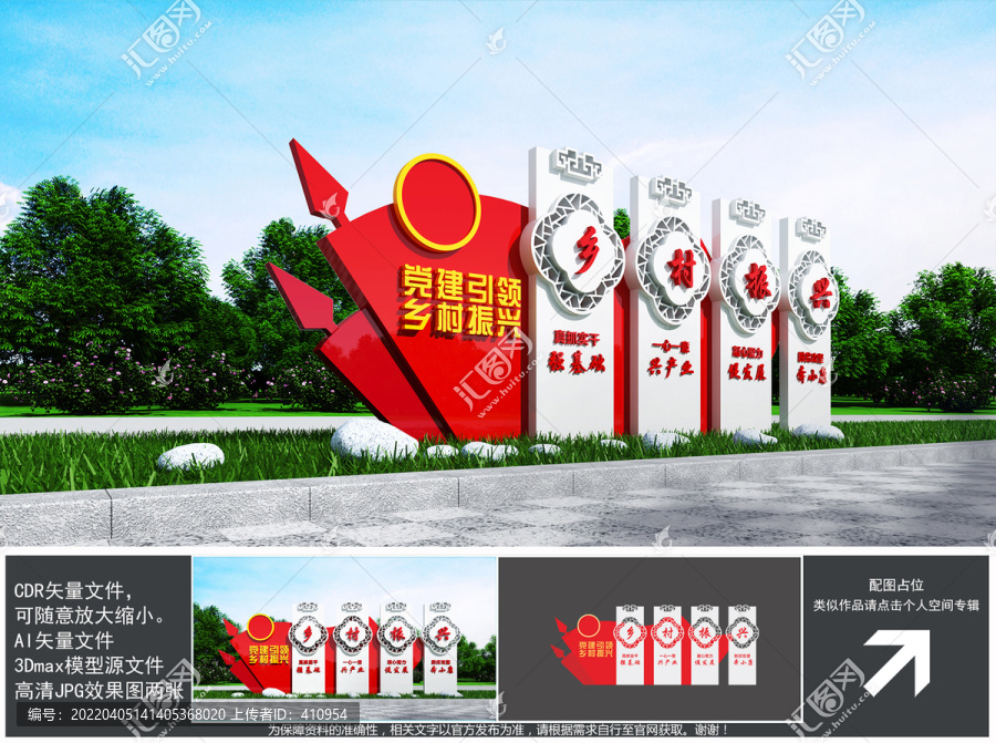 鄉(xiāng)村振興雕塑