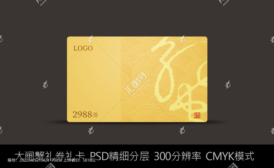 黃色陽(yáng)澄湖大閘蟹蟹卡