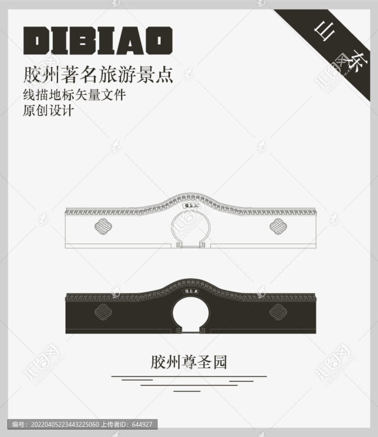 膠州尊圣園