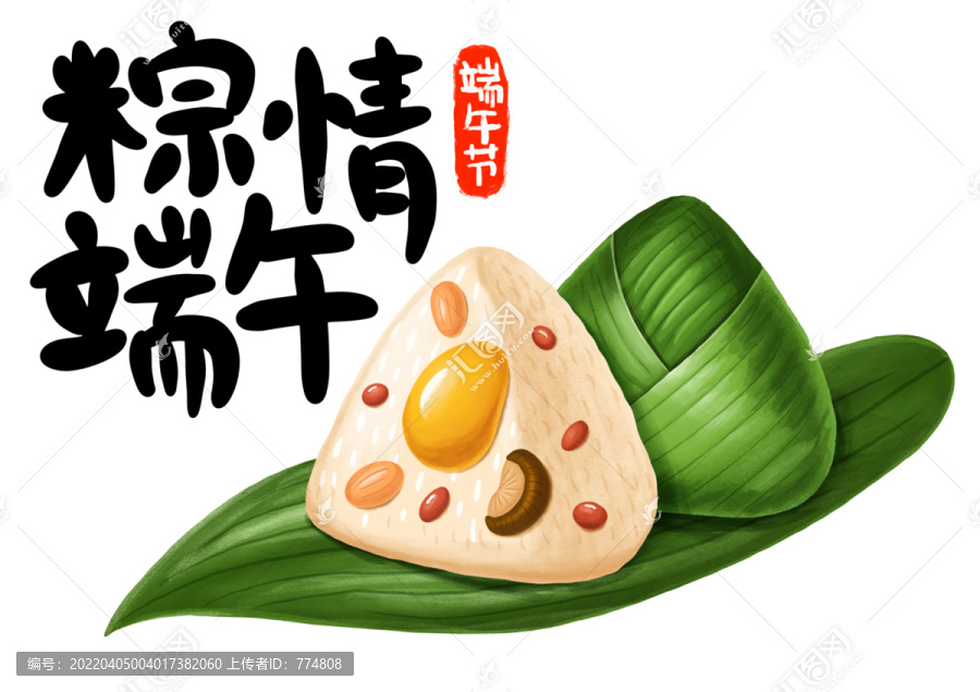 粽子
