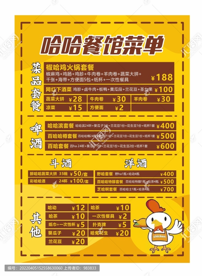 菜單