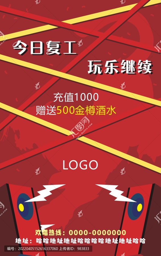 今日復(fù)工