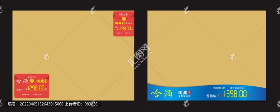 酒標簽