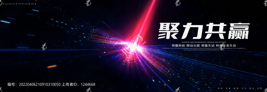 聚力共贏