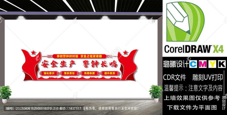 安全生產(chǎn)