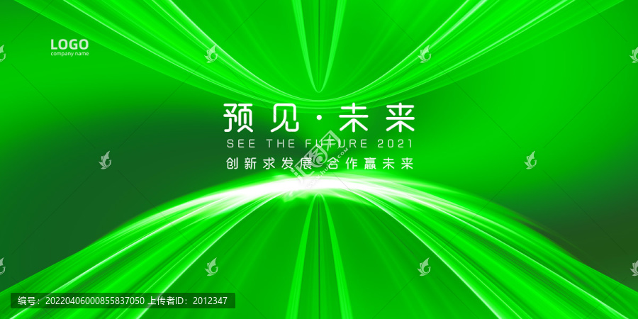 綠色KV主視覺