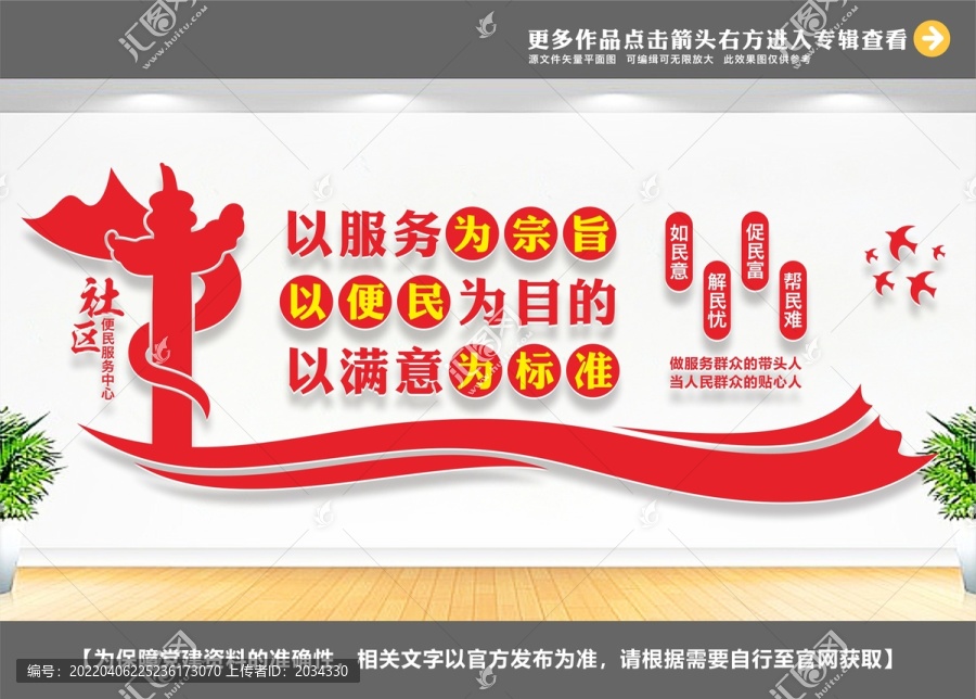 社區(qū)便民服務(wù)中心