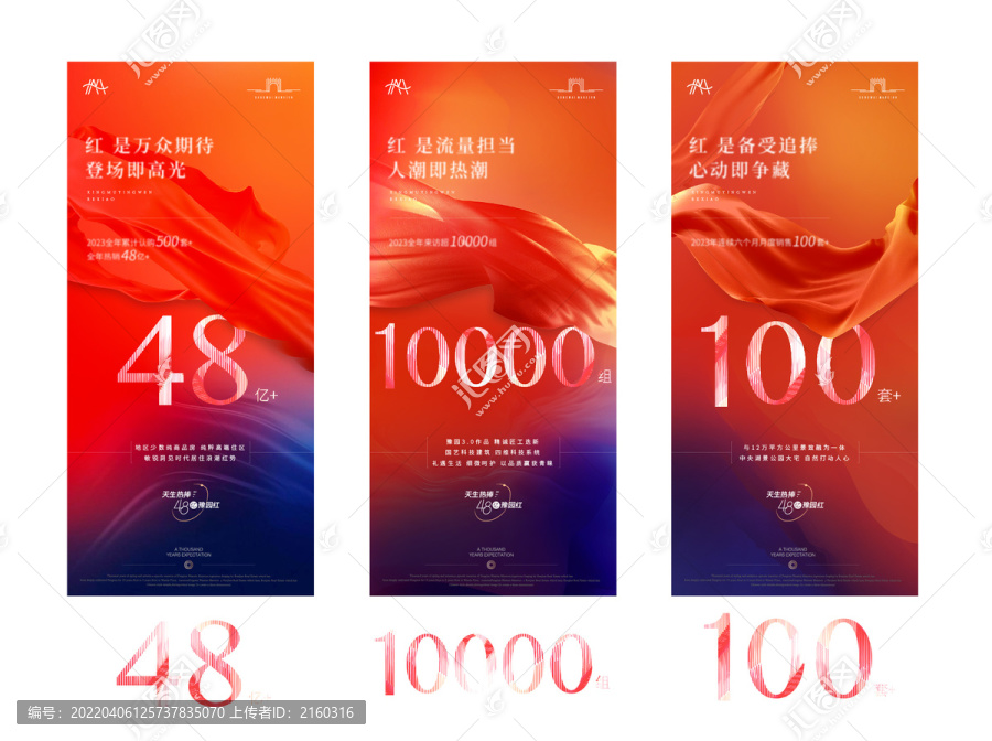 熱銷數(shù)字刷屏