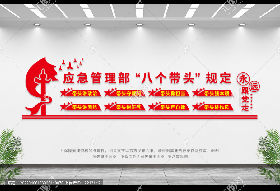 應(yīng)急管理部八個(gè)帶頭