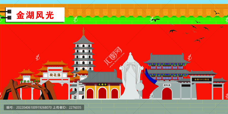 金湖