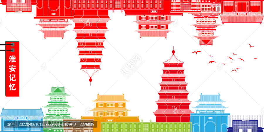 淮安