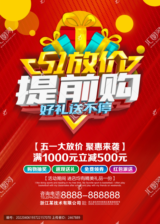 五一