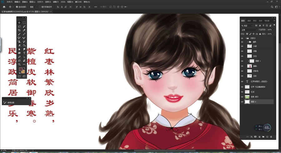 紅棗包裝插畫