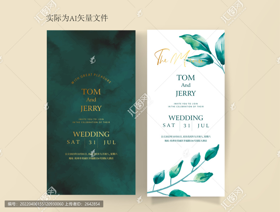 婚禮請柬