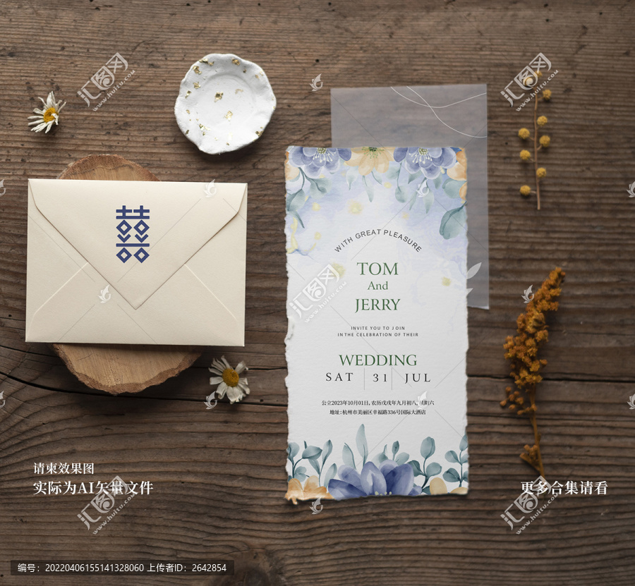 婚禮請(qǐng)柬邀請(qǐng)函
