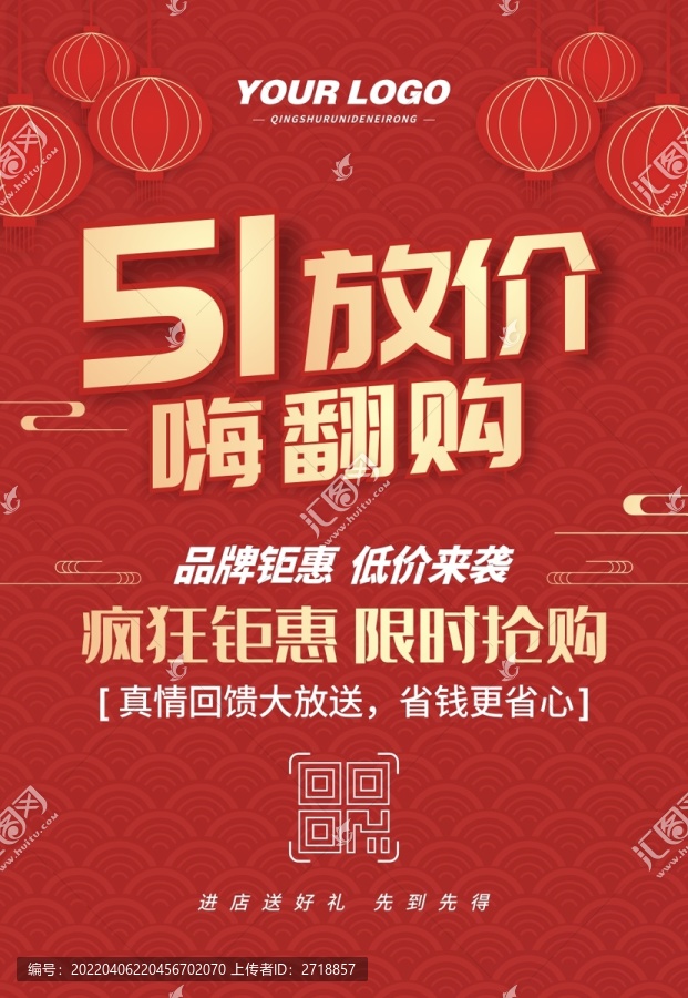 勞動節(jié)海報